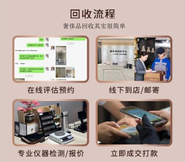 德宏州瑞丽市回收奢侈品价格