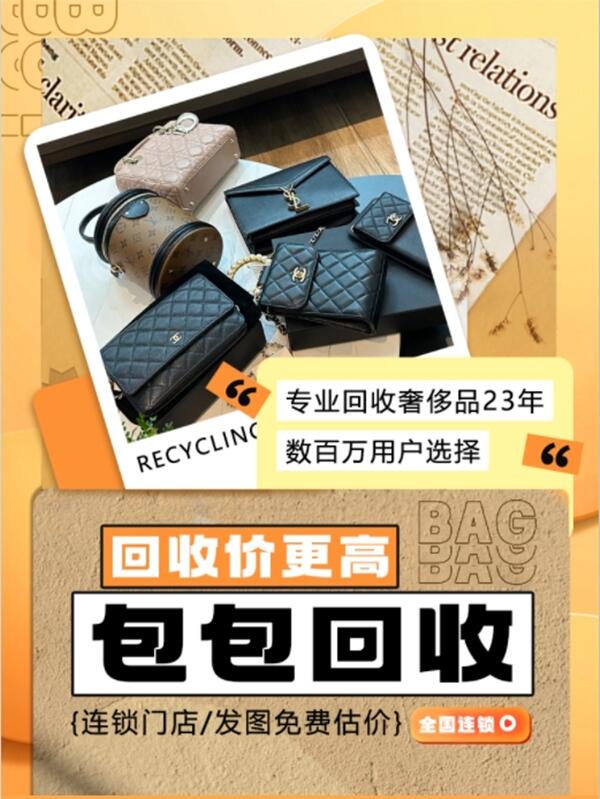 德宏州瑞丽市回收包包