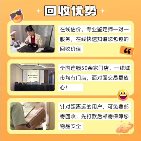 德宏州瑞丽市回收奢侈品价格